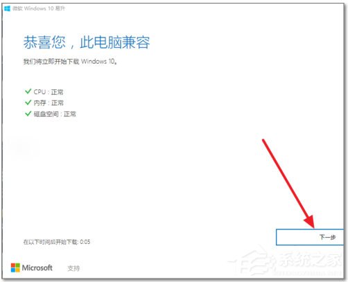 Win10 1511升級(jí)1607的方法