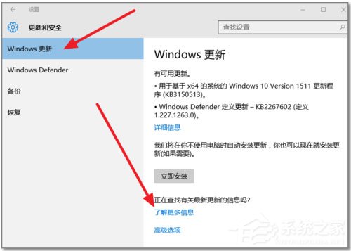 Win10 1511升級(jí)1607的方法