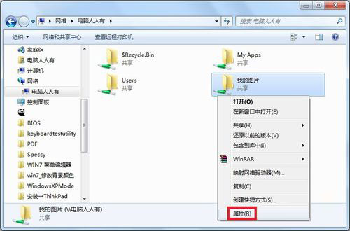 Win7提示沒有權(quán)限訪問網(wǎng)絡(luò)資源怎么辦？