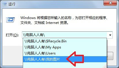 Win7提示沒有權(quán)限訪問網(wǎng)絡(luò)資源怎么辦？