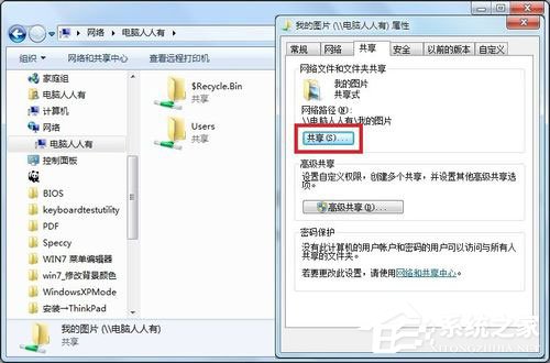 Win7提示沒有權(quán)限訪問網(wǎng)絡(luò)資源怎么辦？