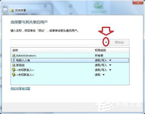 Win7提示沒有權(quán)限訪問網(wǎng)絡(luò)資源怎么辦？