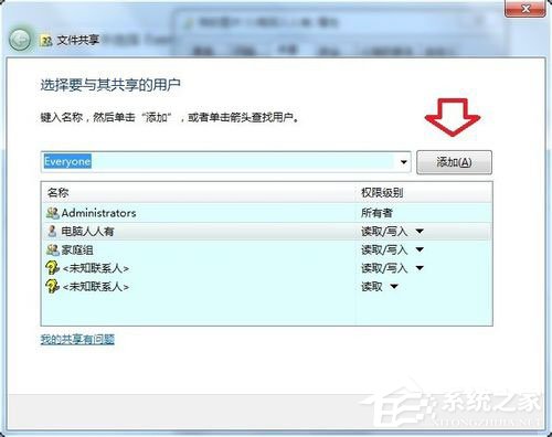 Win7提示沒有權(quán)限訪問網(wǎng)絡(luò)資源怎么辦？