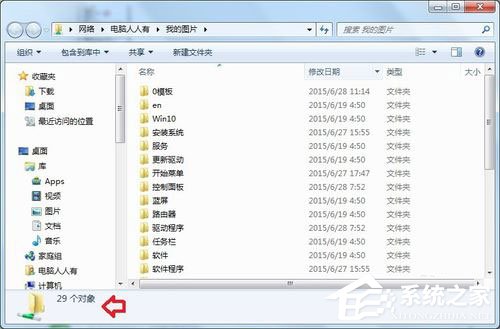 Win7提示沒有權(quán)限訪問網(wǎng)絡(luò)資源怎么辦？