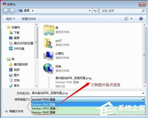 Win7系統(tǒng)怎么保存網(wǎng)頁為圖片？