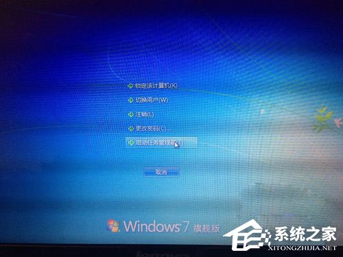 Win7資源管理器老是停止工作怎么解決？