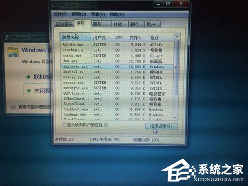 Win7資源管理器老是停止工作怎么解決？