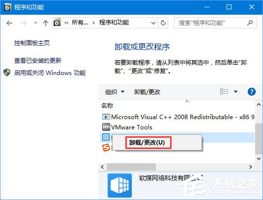 Win10運行程序提示“損壞的映像 錯誤0xc0000020”怎么解決？