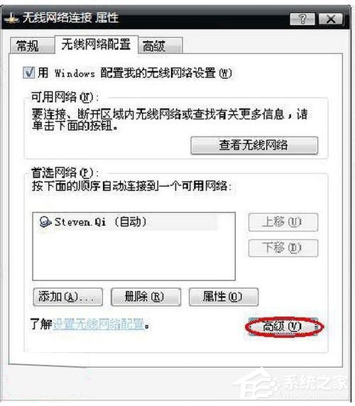WinXP筆記本設(shè)置WiFi熱點(diǎn)的方法