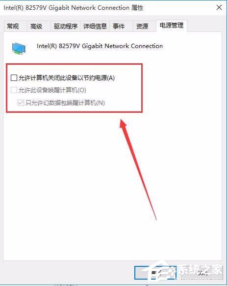 Win10系統如何打開WOL遠程網絡喚醒？