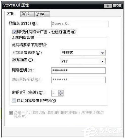 WinXP筆記本設(shè)置WiFi熱點(diǎn)的方法