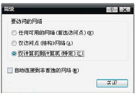 WinXP筆記本設(shè)置WiFi熱點(diǎn)的方法