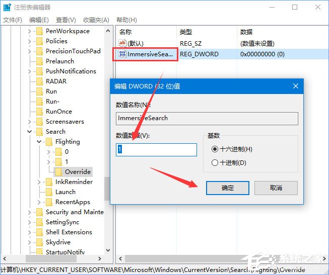Windows10 RS4 17040如何啟用懸浮搜索功能？