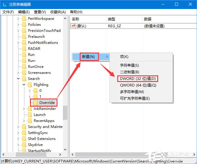 Windows10 RS4 17040如何啟用懸浮搜索功能？