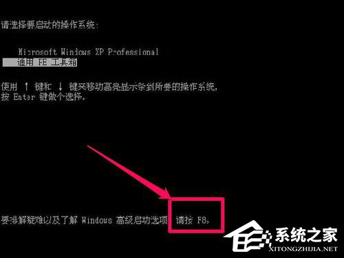 WinXP如何進入安全模式？WinXP進入安全模式設置