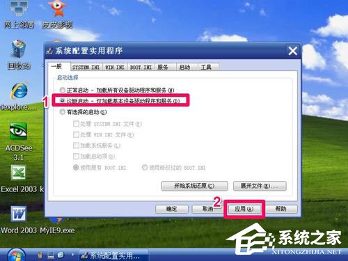WinXP如何進入安全模式？WinXP進入安全模式設置