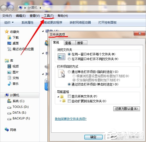 Win7桌面圖標打不開怎么辦？