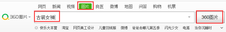 Win7系統360瀏覽器保存圖片快捷鍵是什么？