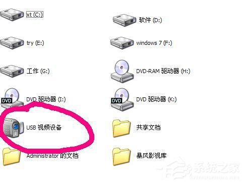 WinXP怎么用電腦拍照片？WinXP用電腦攝像頭拍照的方法