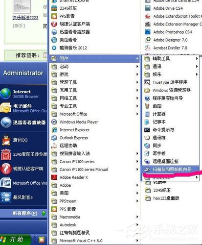 WinXP怎么用電腦拍照片？WinXP用電腦攝像頭拍照的方法