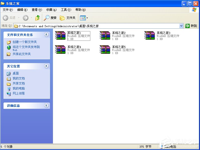 WinXP電腦上怎么解壓文件？