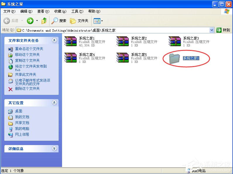 WinXP電腦上怎么解壓文件？