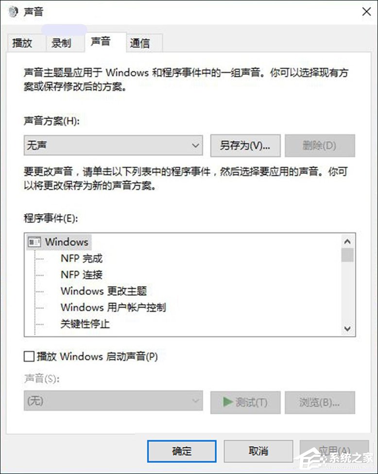 Win10如何打開立體聲混音？Win10系統(tǒng)立體聲混音設(shè)置方法