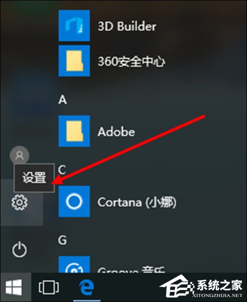 Win10如何打開立體聲混音？Win10系統(tǒng)立體聲混音設(shè)置方法