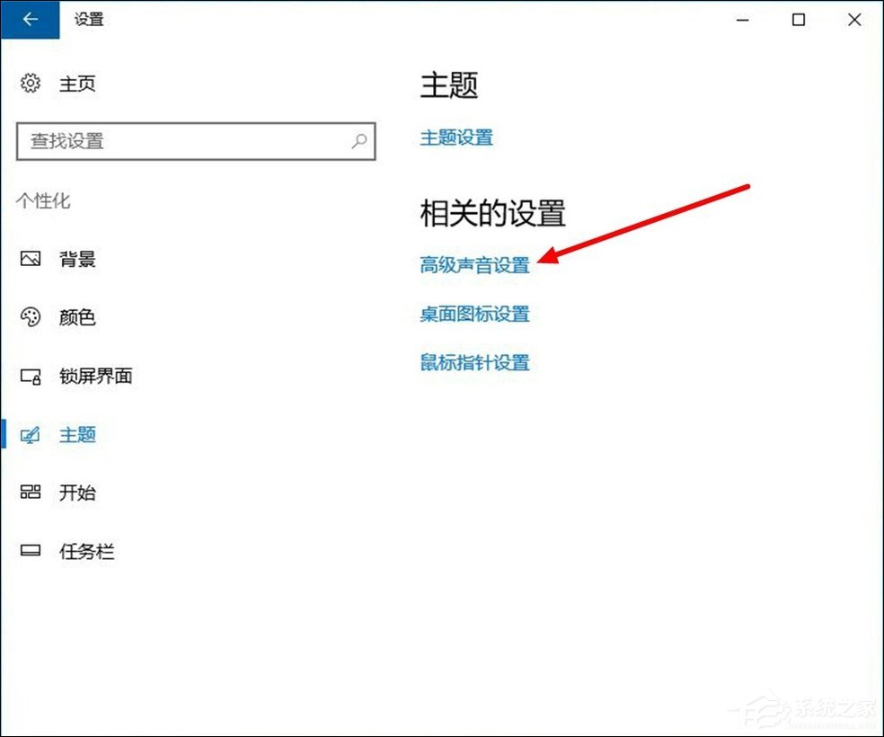 Win10如何打開立體聲混音？Win10系統(tǒng)立體聲混音設(shè)置方法