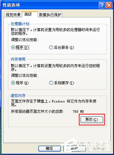 WinXP系統pagefile.sys是什么文件？WinXP系統刪除pagefile.sys文件的方法