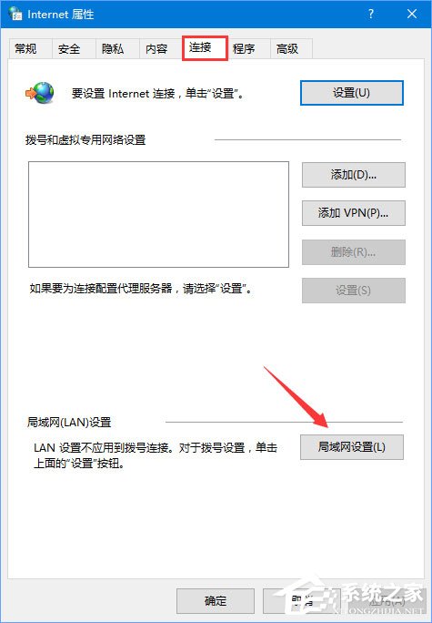 Win10無法登錄戰(zhàn)網(wǎng)報(bào)錯(cuò)“2413”怎么解決？