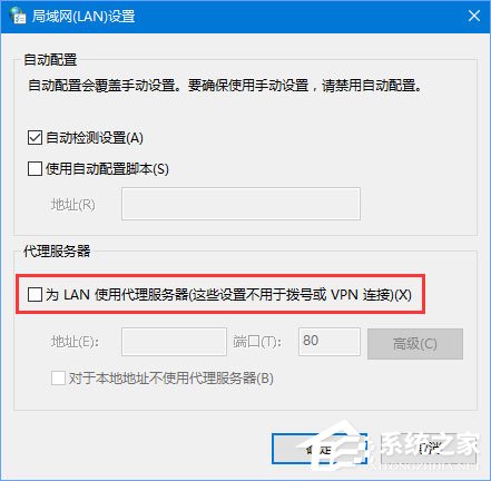 Win10無法登錄戰(zhàn)網(wǎng)報(bào)錯(cuò)“2413”怎么解決？