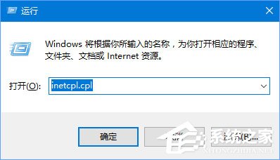 Win10無法登錄戰(zhàn)網(wǎng)報(bào)錯(cuò)“2413”怎么解決？