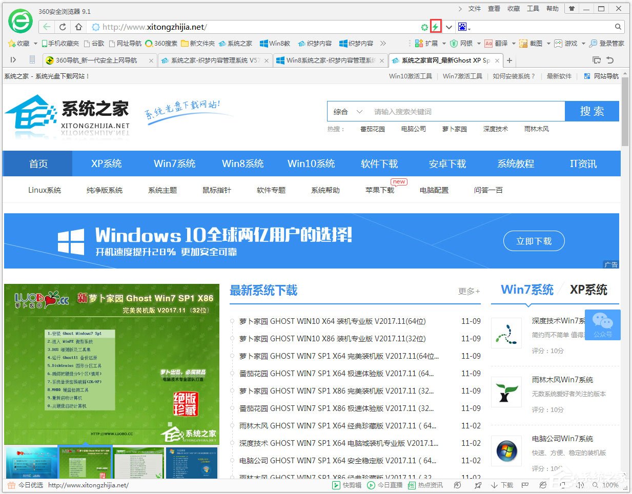 Win7系統(tǒng)360不兼容怎么辦？Win7系統(tǒng)360瀏覽器設(shè)置兼容模式的方法