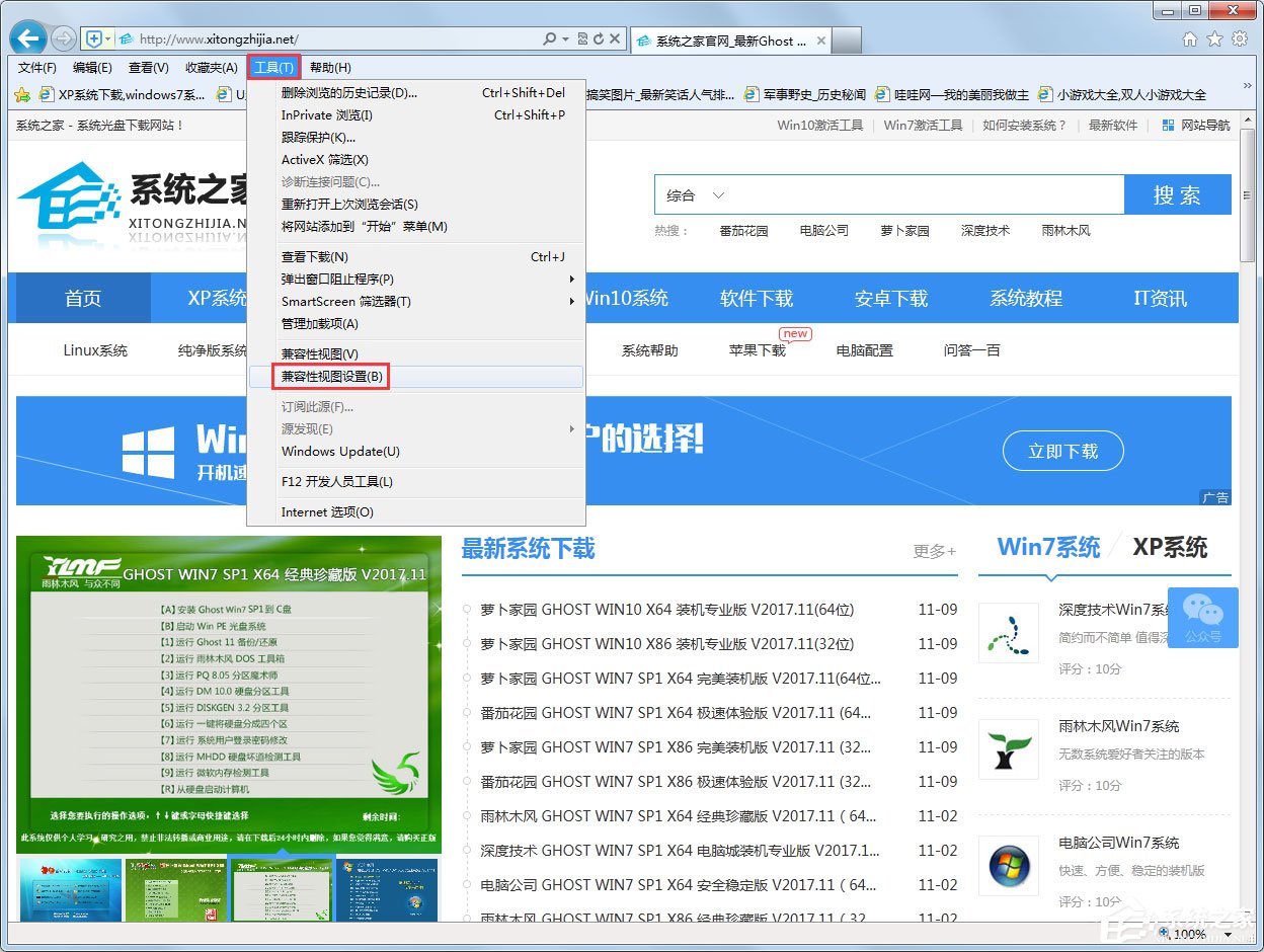 Win7系統(tǒng)360不兼容怎么辦？Win7系統(tǒng)360瀏覽器設(shè)置兼容模式的方法