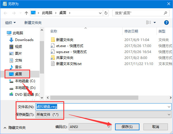 Windows10電腦虛擬鍵盤太大怎么辦？