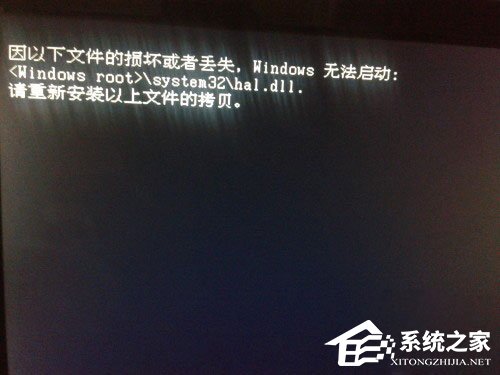 WinXP系統(tǒng)hal.dll文件丟失如何解決？