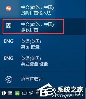 Windows10 1709如何開啟和關閉emoji表情？