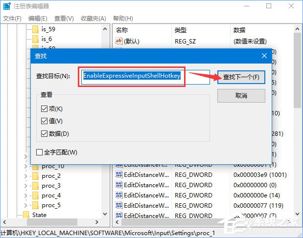 Windows10 1709如何開啟和關閉emoji表情？