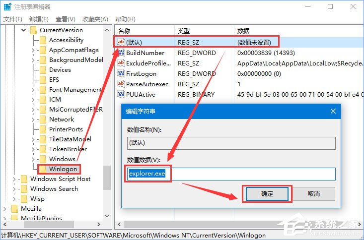 Win10 1709以管理員運(yùn)行命令提示符報(bào)錯(cuò)Soundmixer.exe怎么辦？