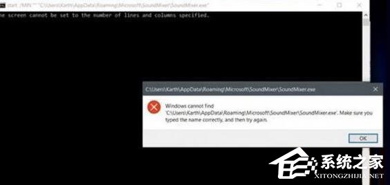 Win10 1709以管理員運(yùn)行命令提示符報(bào)錯(cuò)Soundmixer.exe怎么辦？