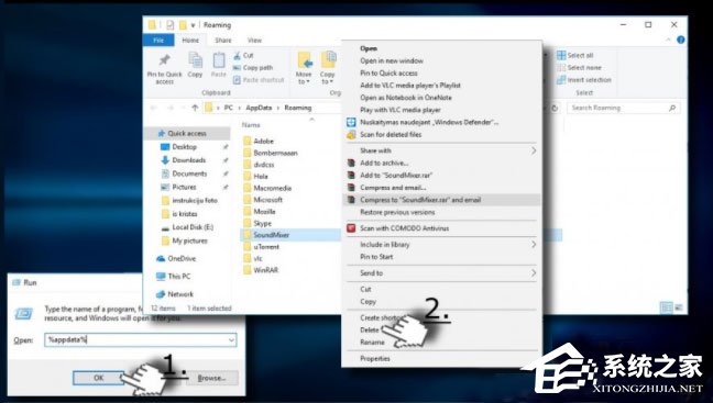 Win10 1709以管理員運(yùn)行命令提示符報(bào)錯(cuò)Soundmixer.exe怎么辦？
