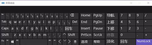 Win10筆記本如何關(guān)閉NumLock？Win10筆記本關(guān)閉NumLock的方法