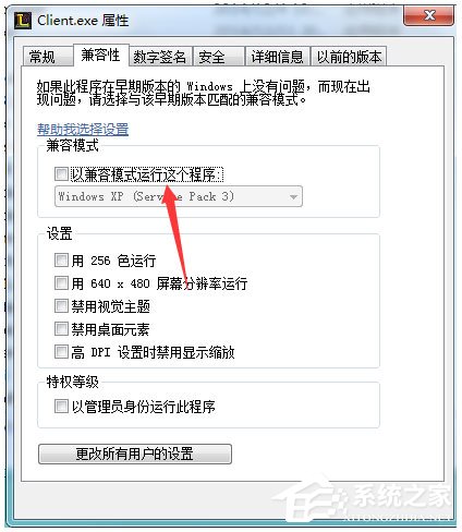 Win7系統英雄聯盟提示Error Report怎么解決？