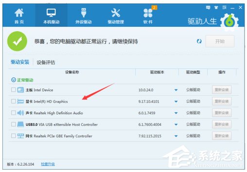 Win7系統英雄聯盟提示Error Report怎么解決？