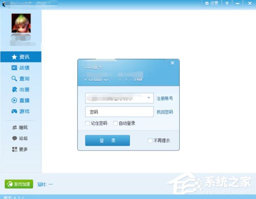 Win7系統英雄聯盟提示Error Report怎么解決？