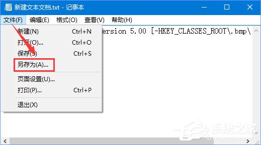 Windows10如何刪除右鍵新建中的“bmp圖像”選項(xiàng)？