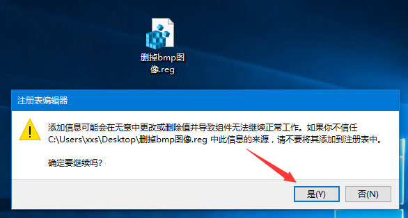 Windows10如何刪除右鍵新建中的“bmp圖像”選項(xiàng)？