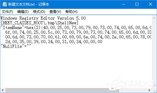 Windows10如何刪除右鍵新建中的“bmp圖像”選項(xiàng)？
