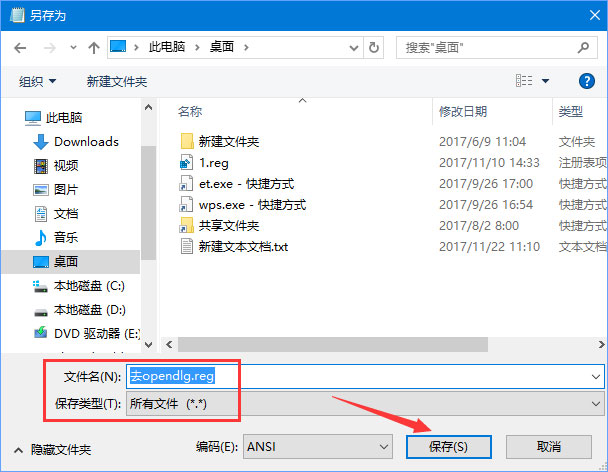 Win10右鍵菜單中的“opendlg”選項如何刪除？